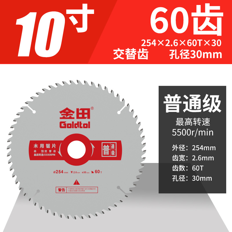 Jintian Grado común espesado 30 hojas de sierra de aleación de madera 7 / 8 / 9 pulgadas 30 hojas de sierra de hoja múltiple para madera