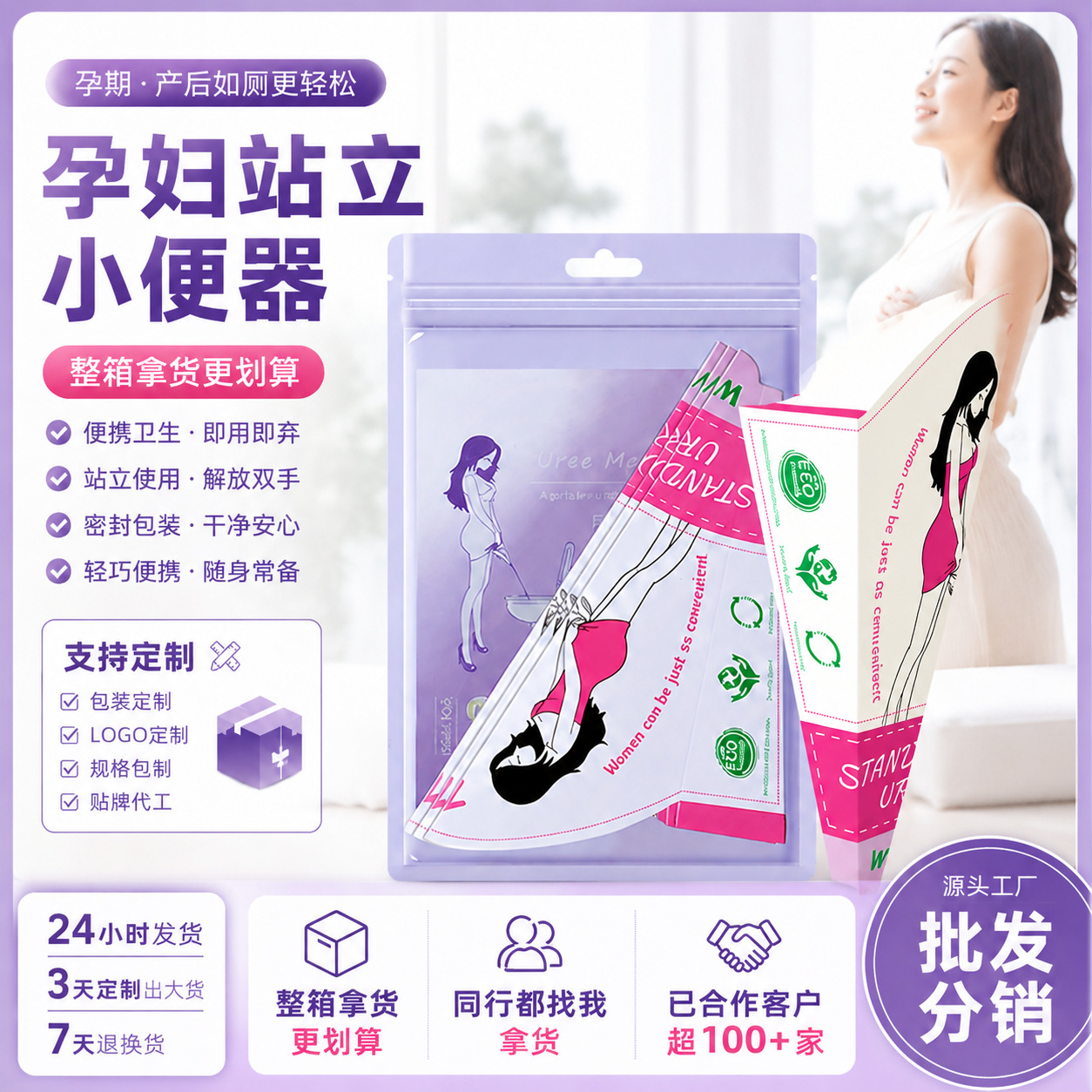 Amazon Source: Disposable Paper Folding Urinal Bags for Pregnant Women, Standing Urination Without Squatting
