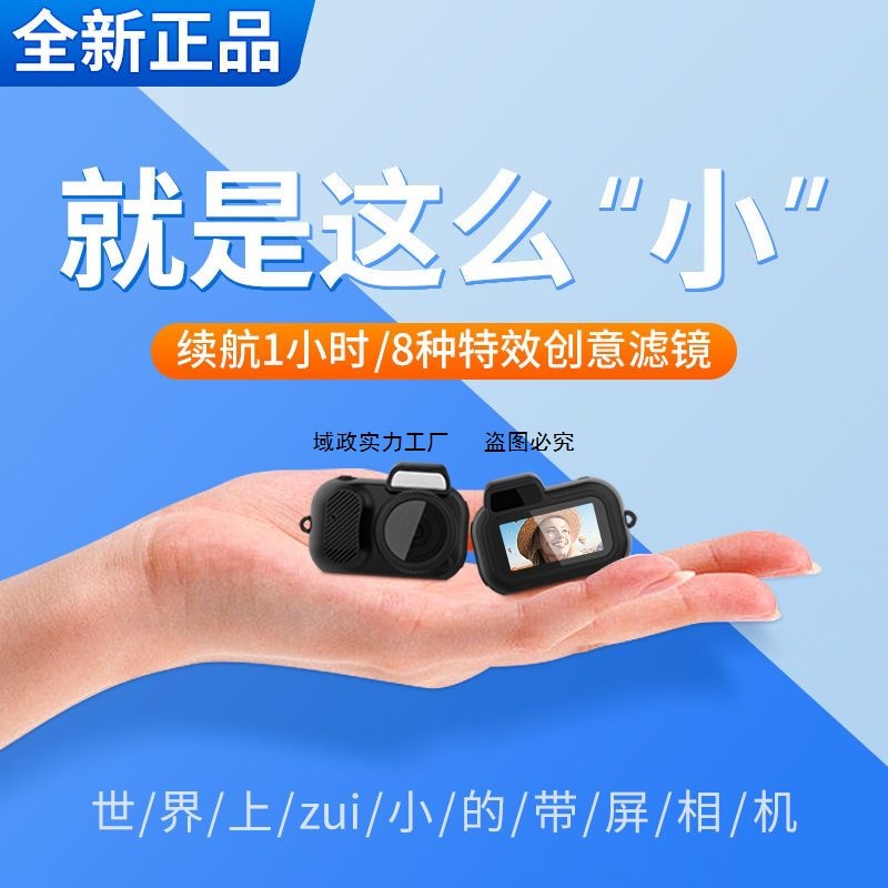 Cute Camera That Can Take Pictures of Campus Students, Record and Take Pictures, Travel Records, Camera, Digital Sports Camera