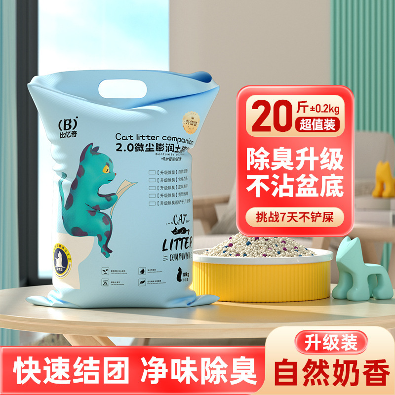 Biyiqi レモン猫砂 ベントナイト消臭 ダストフリー 送料無料 20kg ミネラルサンド 20kg お手頃価格の猫砂|undefined