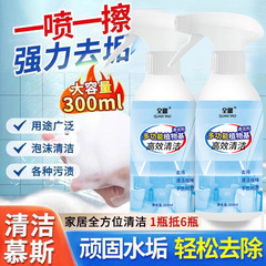 全耀多機能植物基洗剤汚れ除去異臭タイル浴室温和家庭用全屋清潔純正品