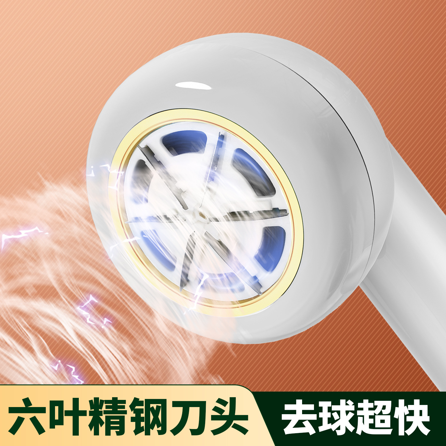 毛球修剪器網紅款USB充電剃毛器毛衣剃毛器六葉鋼刀去毛神器