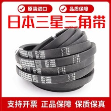 进口三星三角带皮带C140 C141 C142 C143 C144 C145 C146 C147