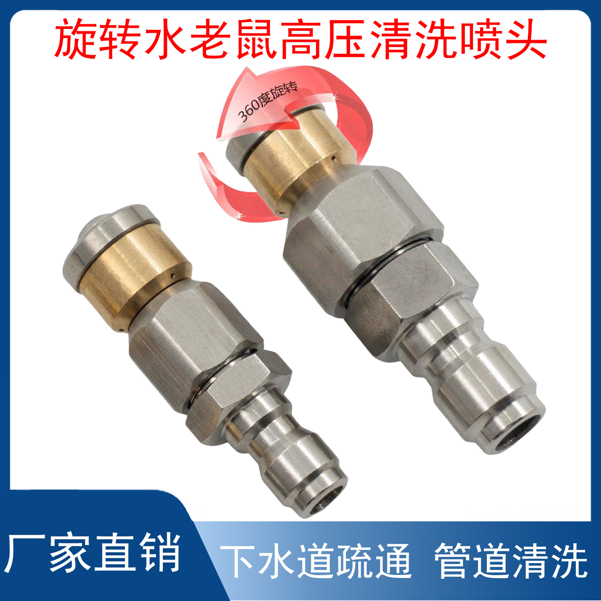 1分2分3分旋转水老鼠高压清洗机喷头 下水道疏通管道疏通清洗冲洗