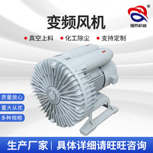 厂家供应化工除尘XGB-15变频旋涡风泵 油气分离防爆漩涡气泵