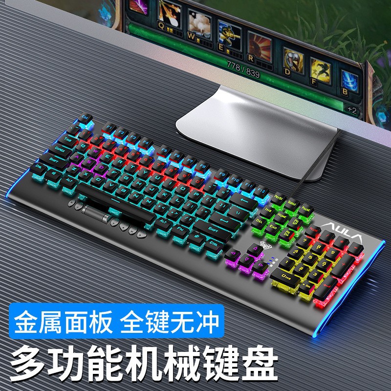 狼蛛捍卫者游戏机械键盘炫光RGB背光宏编程电脑有线104键青轴黑轴