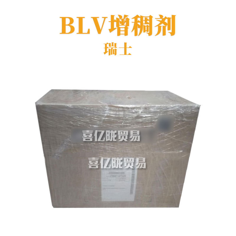 瑞士 Aristoflex BLV 透明增稠剂 保湿护肤 化妆品原料 100g