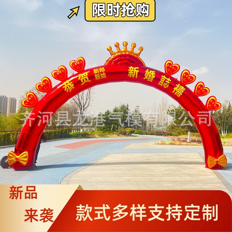 新款户外龙凤婚庆拱形门气模喜结同心彩虹门庆典双龙开业充气拱门