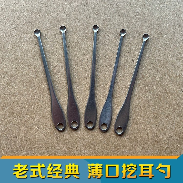 [Небольшая оптовая торговля] Металлический тонкий рот старомодный ложка для ушей ручной работы традиционный ушной очиститель из нержавеющей стали