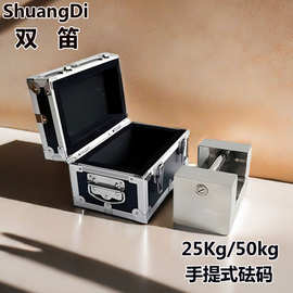 厂家直销25kg手提式砝码F1级锁型304不锈钢50kg新能源专用砝码
