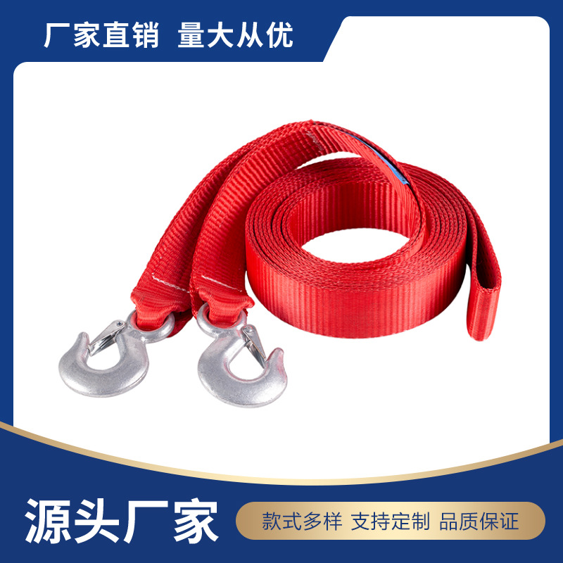 汽车拖车绳 拖车带 越野车拖车带 汽车用品牵引绳 故障救援拖车带