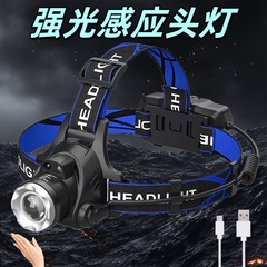 T6变焦感应头灯强光高流明户外头戴式充电超亮露营钓鱼赶海头灯