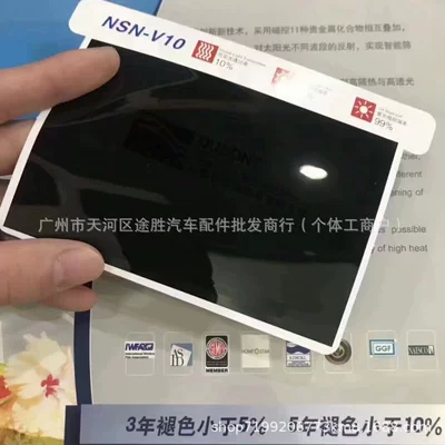 Automotive Film Front Windshield, Sun Protection, Explosion-Proof - one-roll-magnetically-controlled-heat-reflective-side-panel-v10-30m