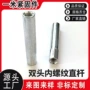 双头螺杆
