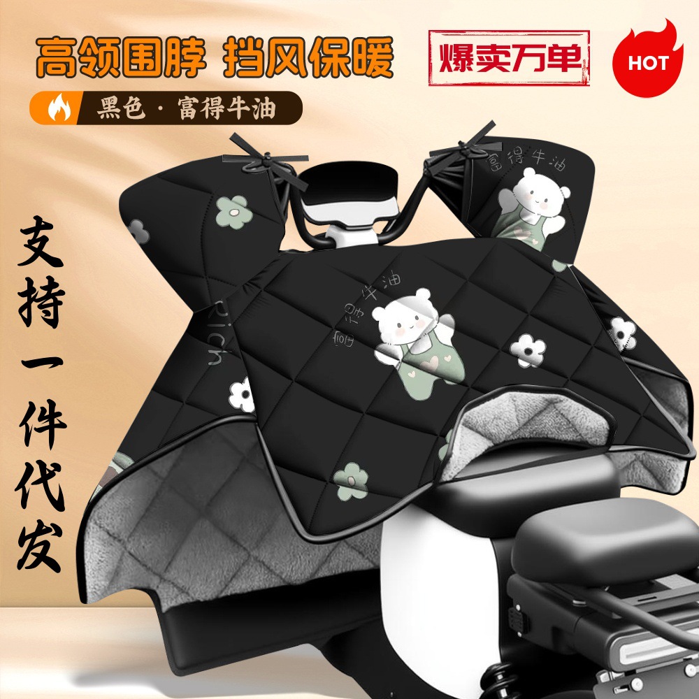 厂家批发挡风被电动车秋冬厚款防寒保暖加厚夜间电瓶车挡风被