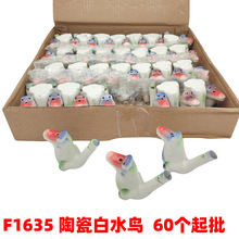 F1635 ���մ�ˮ�B���ڼ�ˮ�B�����^��ͯ���С�B���Ӕ[��2Ԫ��