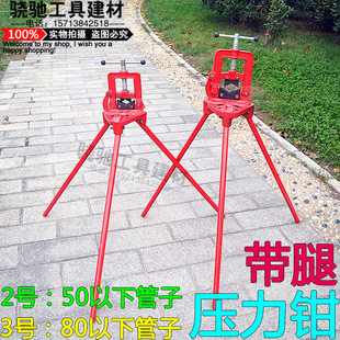 New Product: Pressure Pliers with Legs, Pipe Pliers with Stand, Bench Vise, Water Pipe Pliers No. 2, Steel Pipe Pliers No. 3, Pipe Stand