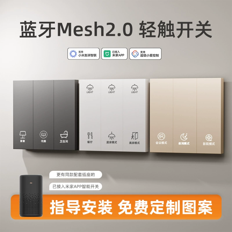 Bluetooth mesh2.0 умный выключатель подключен к приложению Mijia Xiaoai голосовое управление золотой B&B отель выключатель