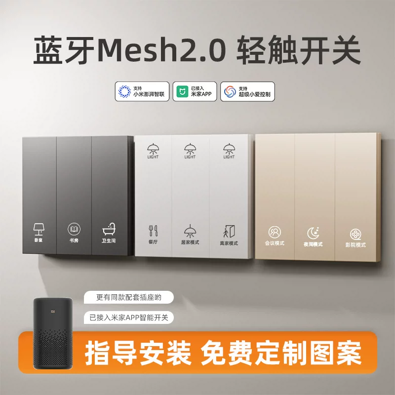 Bluetooth mesh2.0 умный выключатель подключен к приложению Mijia Xiaoai голосовое управление золотой B&B отель выключатель