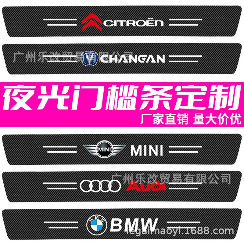 Автомобильная кожа Углеродное волокно Черный пороговая полоса противоударной полосы