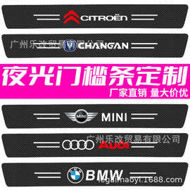 汽车皮革碳纤黑门槛条防撞条车标碳纤车门装饰条防踩贴后杠装饰贴