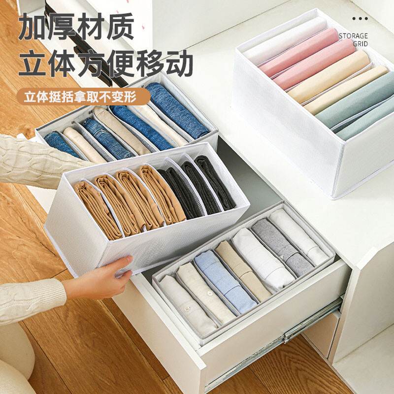 可折叠水洗收纳盒抽屉式衣柜牛仔裤整理收纳箱筐分类衣物整理神器|undefined