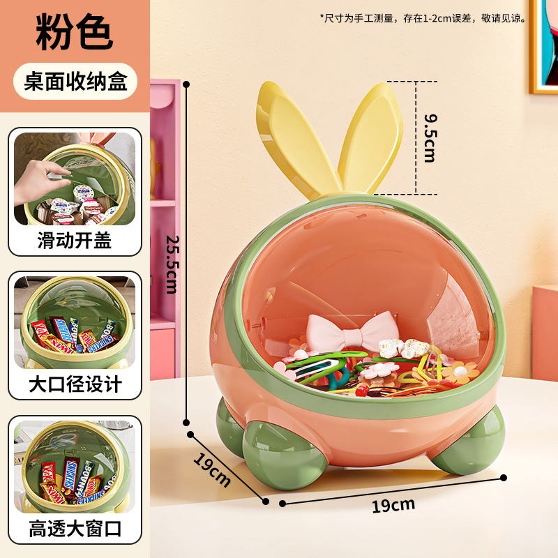 桌面收纳盒兔耳朵卡通带盖卧室客厅玄关零食玩具钥匙杂物储物盒|undefined