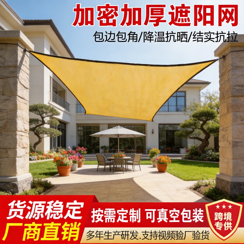 Beige Sunshade Net, Encrypted and Thickened, Sun Protection Net for Rooftops, Windows, Balconies, Outdoor Film Panels, Light Blocking, Sun Insulation