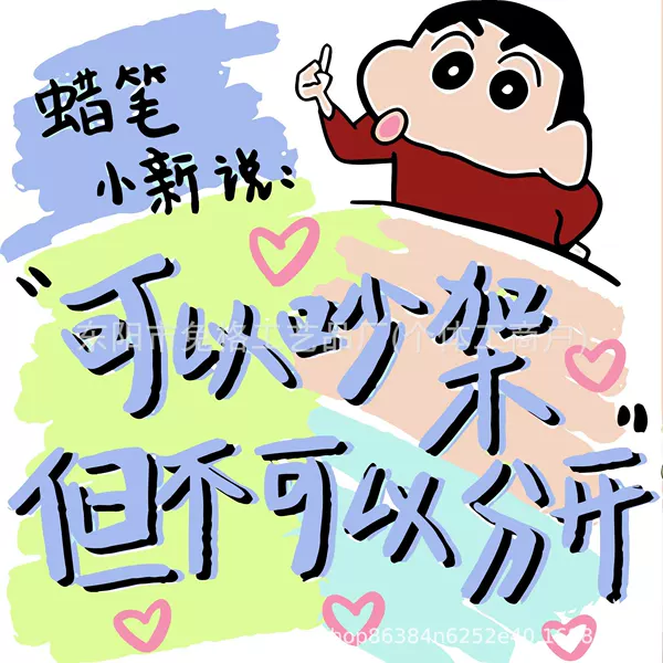 Crayon Shin-chan [Rabbit Grid] 34
