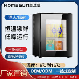 奥达信fridge饮料柜保鲜小冰箱宿舍迷你冷藏柜静音酒店冰箱小型