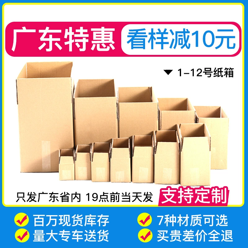 Коробка источника, прямые продажи с фабрики, движущаяся упаковка, коробка полувысоты, оптовая продажа, специальная картонная коробка, логистика электронной коммерции, экспресс-коробка