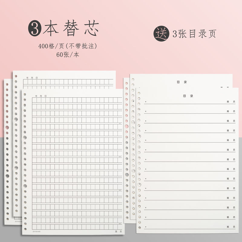 小学生、1年生、2年生、3年生、男の子、女の子、子供用ノート、作文テキスト、絵のルーズリーフ日記|undefined