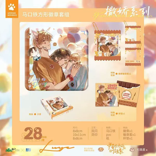 Wo xihuan ni de xinxisu sajiao huizhang