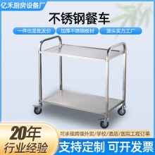 不锈钢双层餐车 餐厅酒店饭店移动推车收碗车 商用不锈钢收送餐车