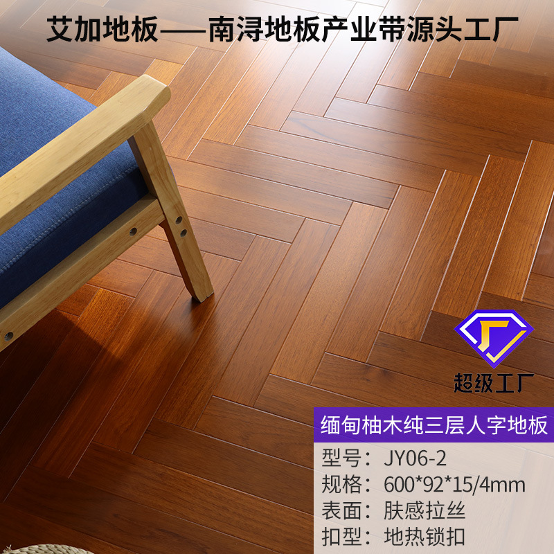 JY06-2 미얀마 티크 두꺼운 피부 [피부감 브러쉬] 순수 3 층 [자물쇠]