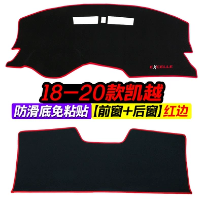 pad, Günəş əleyhinə siperlik - 18-20-excelle-front-window-rear-window-red-edge