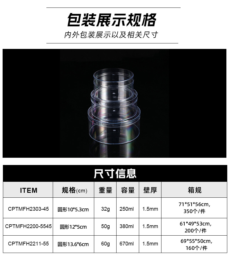 PS食品透明塑料圆盒收纳史莱姆糖果饼干亚克力手办蛋糕甜品包装盒详情7