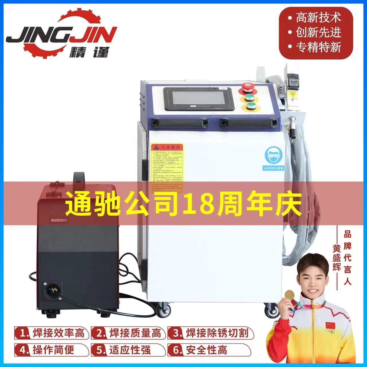 ͨ�� ���⺸�ӻ��ֳ�ʽ���������̼��ȫ�Զ����⺸�ӻ�4��һ����