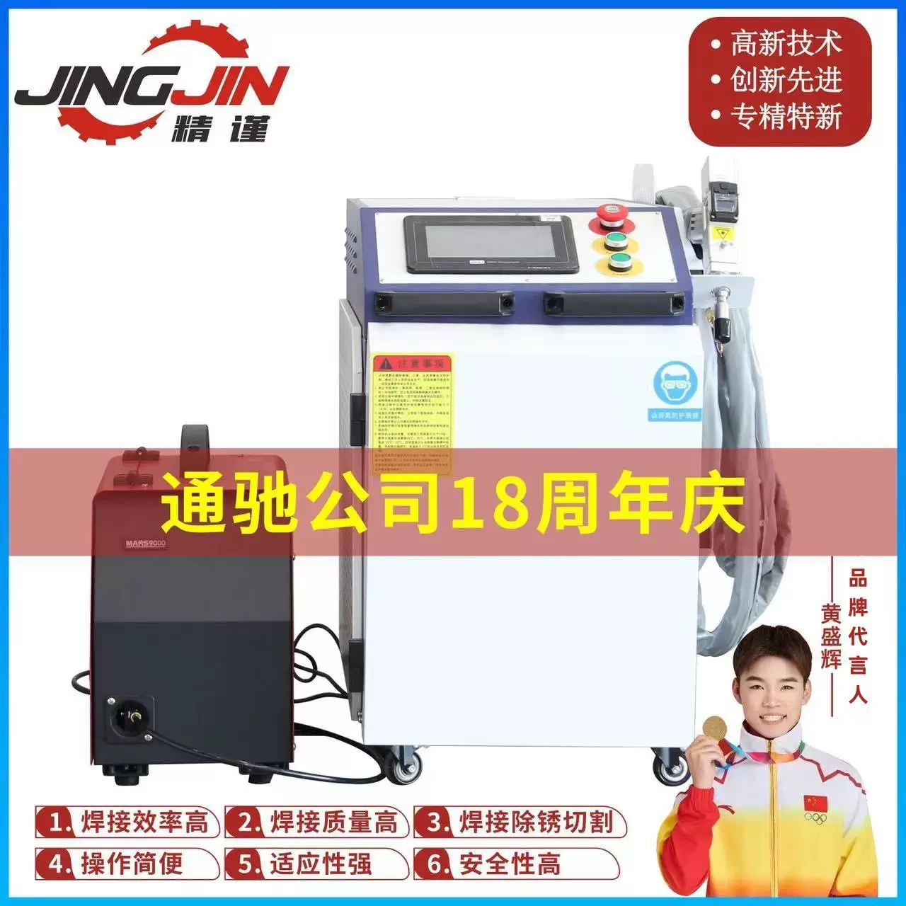 通驰 激光焊接机手持式金属不锈钢碳钢全自动激光焊接机4合一功能