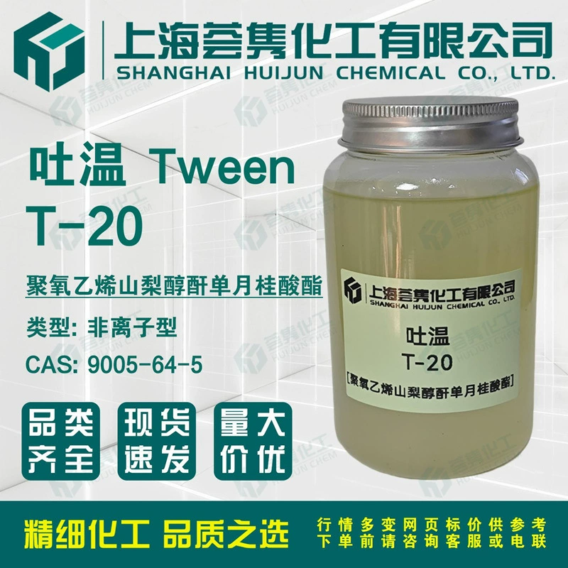 Полиоксиэтиленовый сорбитан монолаурат Tween T-20, CAS:9005-64-5