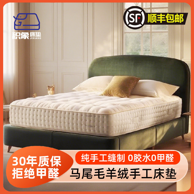 佛山手工床垫羊毛驼绒无胶水双层mini弹簧马毛独立袋装弹簧床垫|undefined