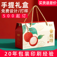 水果荔枝枇杷包装盒纸盒定制手提瓦楞空盒橙子车厘子彩印包装盒