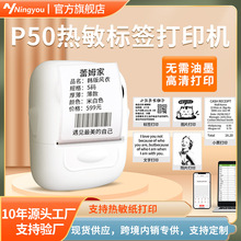 Marklife P50 私模跨境热敏标签打印机迷你蓝牙便携式价格标签