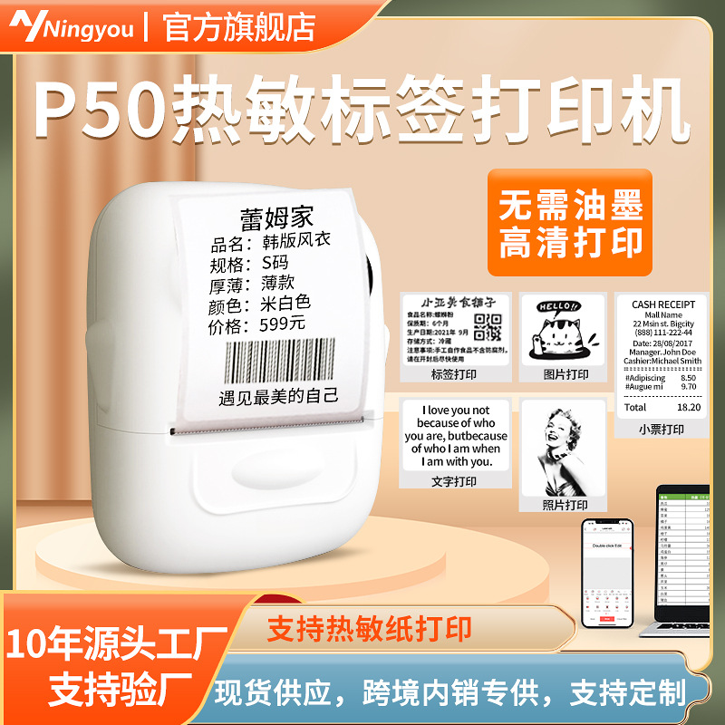 P50 modelo privado transfronteriza impresora de etiquetas térmica mini Bluetooth portátil ropa certificado etiqueta de precio