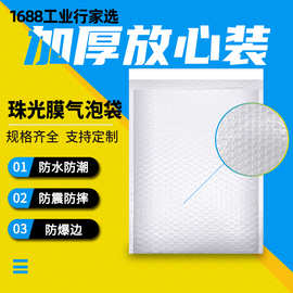 快递防震汽泡袋泡沫袋加厚气泡膜打包袋气泡信封袋珠光膜气泡袋子