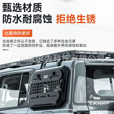 Roof Rack Side: Tank Roof rack