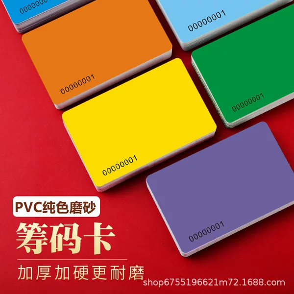 Thickened frosted chips for chess and card games, double-sided frosted plastic mahjong tiles, waterproof, wear-resistant, anti-counterfeit tokens