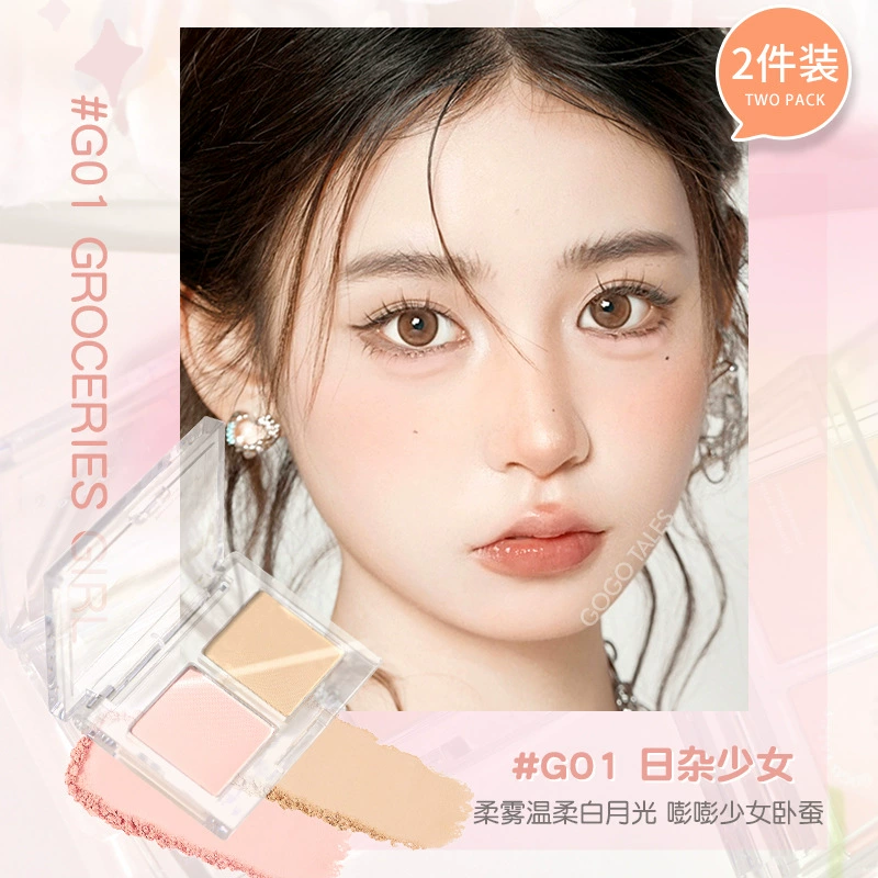 [2 штуки] GOGO TALES Gogo Dance Naturallying Silkworm Powder Powder Lie silkworm eye makeup pink