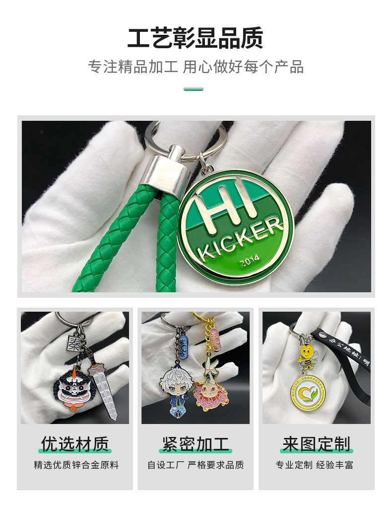 钥匙扣_05