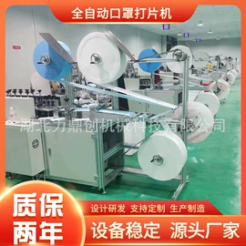 非织造布机械;口罩机;其他纺织设备